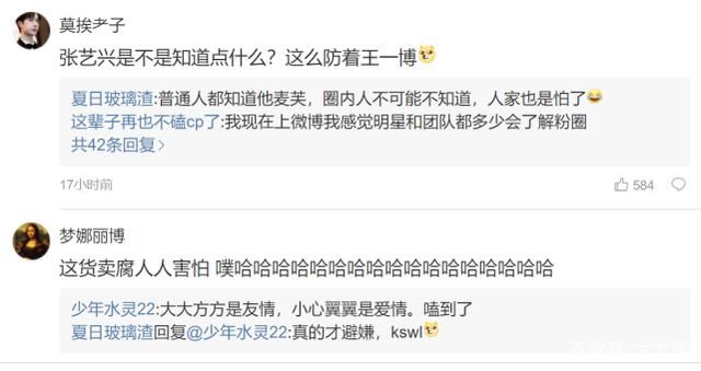  猛地|怕被捆绑CP?王一博伸手吓得张艺兴猛地后缩拒肢体接触，避嫌明显