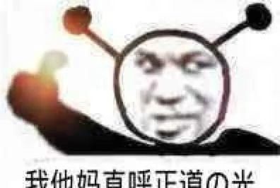 稀里哗啦|在你感动得稀里哗啦时，人家已经把钱挣了