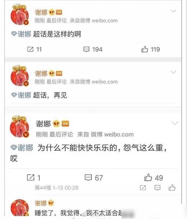  湖南卫视|“装疯卖傻”的谢娜是如何把自己“作”凉的？