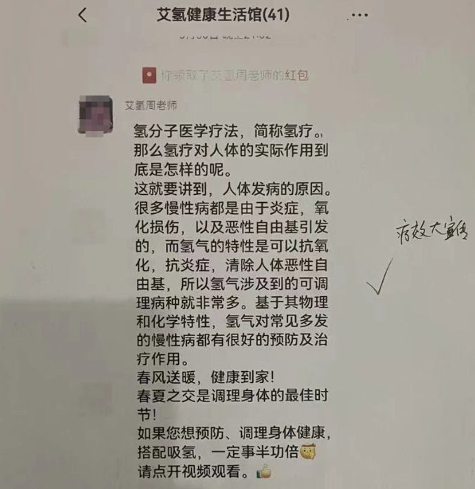 老年人吸氢气骗局(老人疑因吸氢气死亡，记者暗访：吸氢机批发2千多卖4万，养生馆称抗癌)