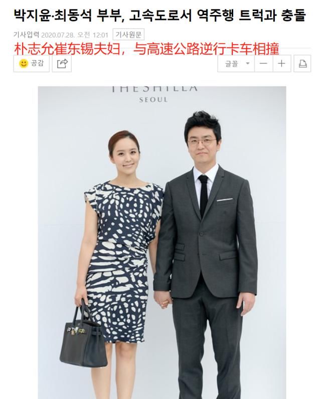  朴智允夫妇|韩星夫妇全家四口高速路遭遇车祸，与大卡车相撞，现场画面曝光