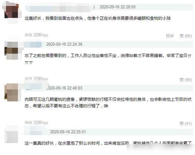  挑战|密逃挑战超长录制，黄明昊频频犯困，努力清醒的样子太辛酸