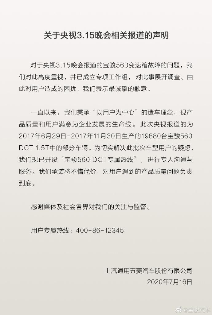 成立|回应315晚会曝光,五菱汽车汉堡王均回应成立工作组去调查