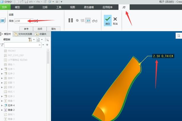  效果|Proe/Creo利用阵列效果建模“雕花花瓶”