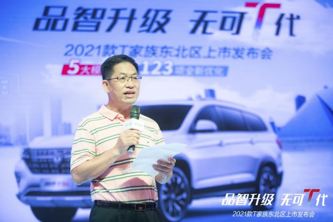  上市|加大号智惠精品SUV—2021款风行T5/T5L长春上市