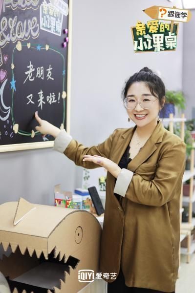  花式|《亲爱的小课桌》花式带娃奇招百出