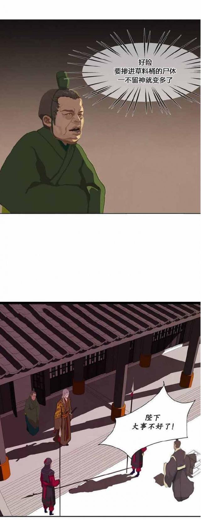 接受|漫画:因为无法接受这偏执的皇帝,我结束了自己的生命