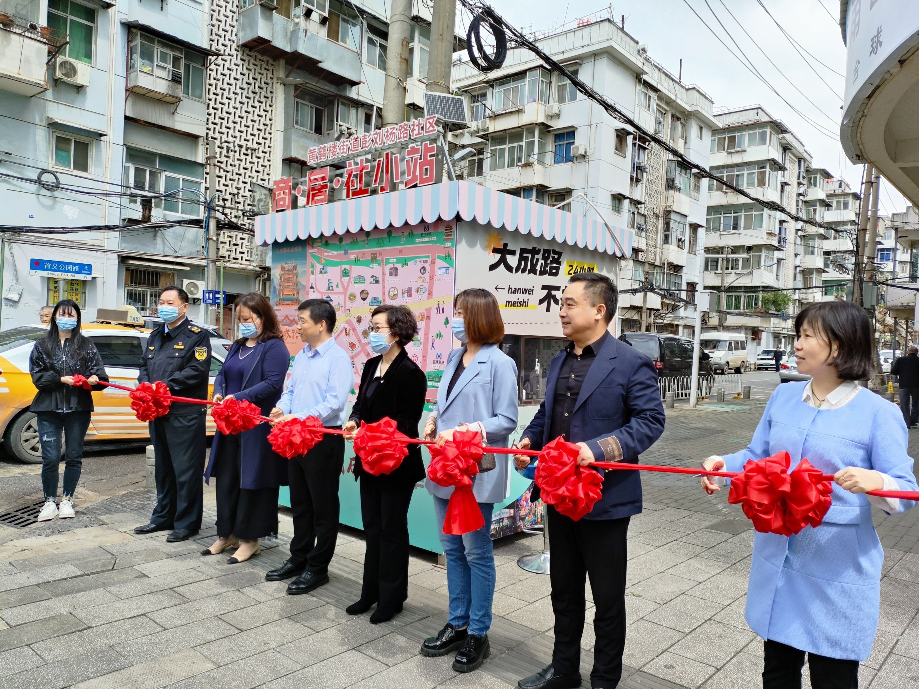 黄鹤楼街道“商居社”小站正式启动运营