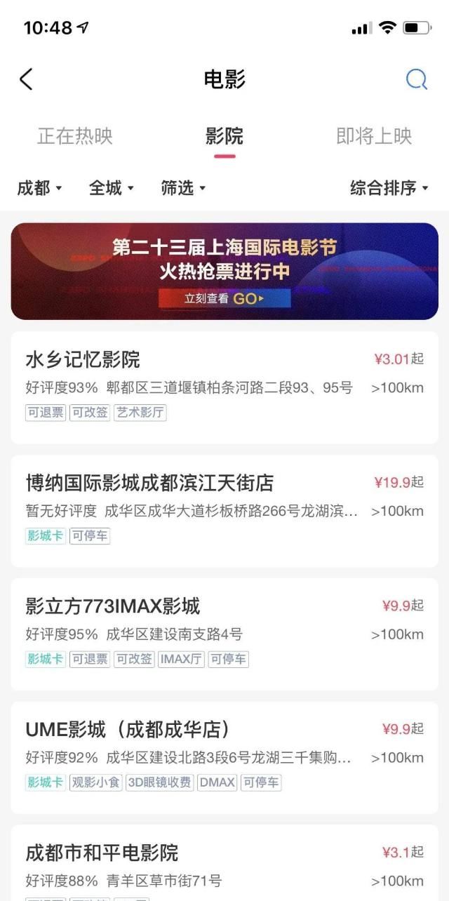  电影院|院线复工首日：新片仅4部，票房破270万，北京等地尚未准备好