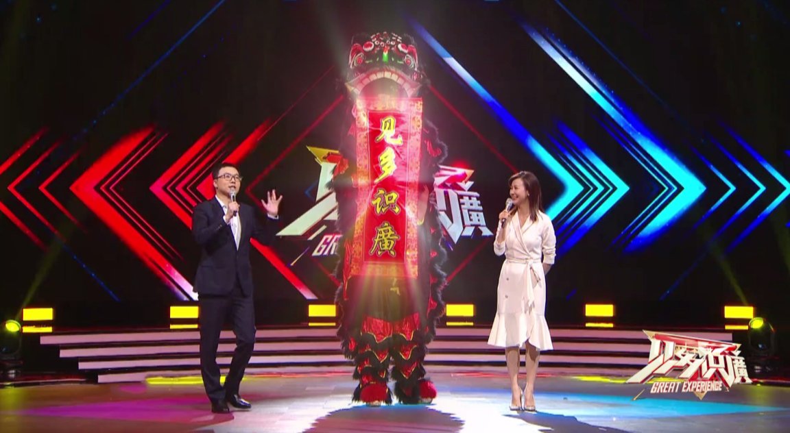  岭南文化|《见多识廣》首播无人机灯光秀震撼开场：一场专属于岭南文化的盛宴!