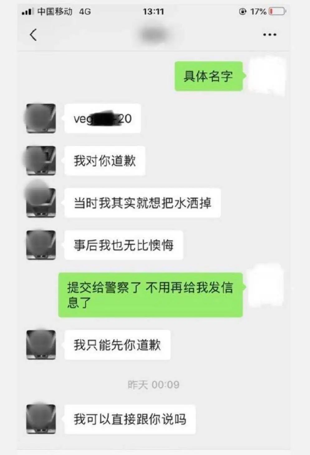 当地|女顾客疑遭男伴“下药”被店员救下，当地警方已介入调查