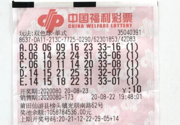 仙游|双色球千万巨奖再度花落美丽仙游