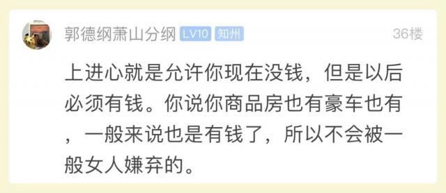 女生|男生挣得比女生少,会被嫌弃吗?