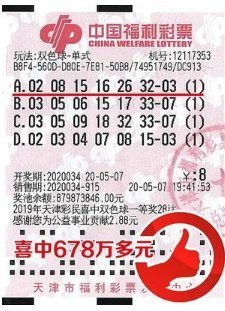 双色球|出差不忘购彩商务男守亲情号揽双色球678万