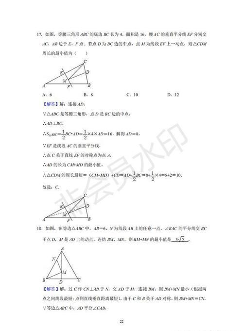  数学|中考数学专题—将军饮马，最短路径问题