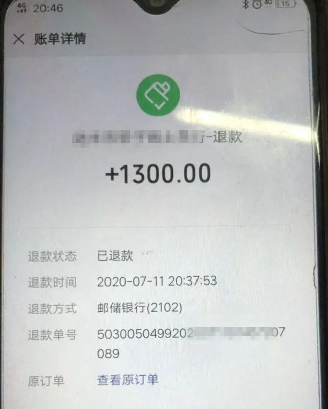 诈骗|定南民警霸气一声吼：诈骗分子立马退款1300元！