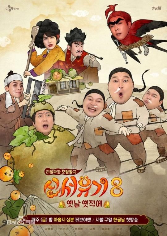  罗宝剑第|这不是我们了解的西游记，它叫新西游记？