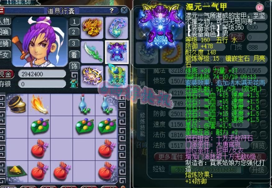 属性爆|梦幻西游：三年内第一大唐，江山如画三千万战神大唐装备展示！