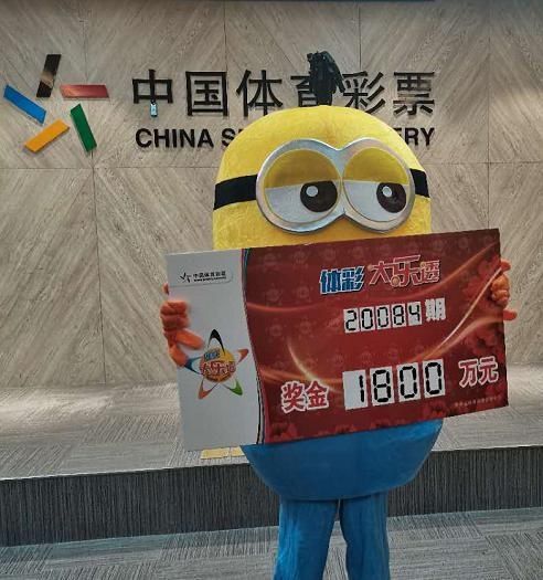 大乐透|9月开门红 大乐透头奖降临遵义 奖金1800万元