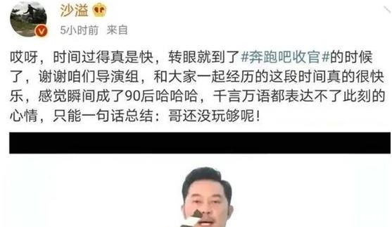  缺席|《奔跑吧》正式收官，六位常驻嘉宾发表感言，下一季谁会缺席