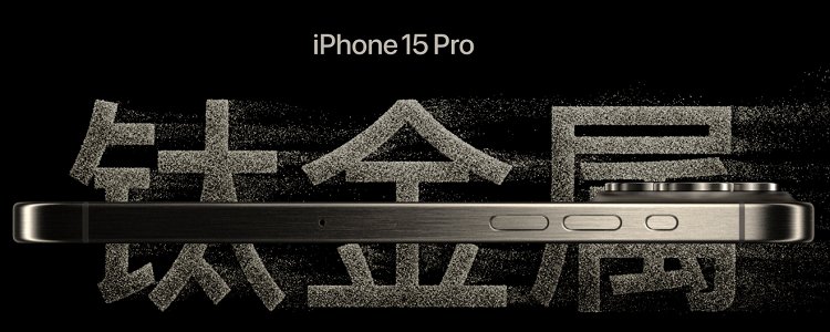iPhone 15系列手机升级点详细汇总，5999元起售，看完再决定买不买！