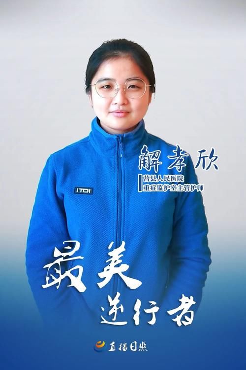 解孝欣|感动！援鄂英雄解孝欣，结婚了！