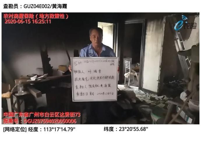 查勘核定损|村民住房因灾损坏,保险公司送来了赔付金!多亏了这项好政策!