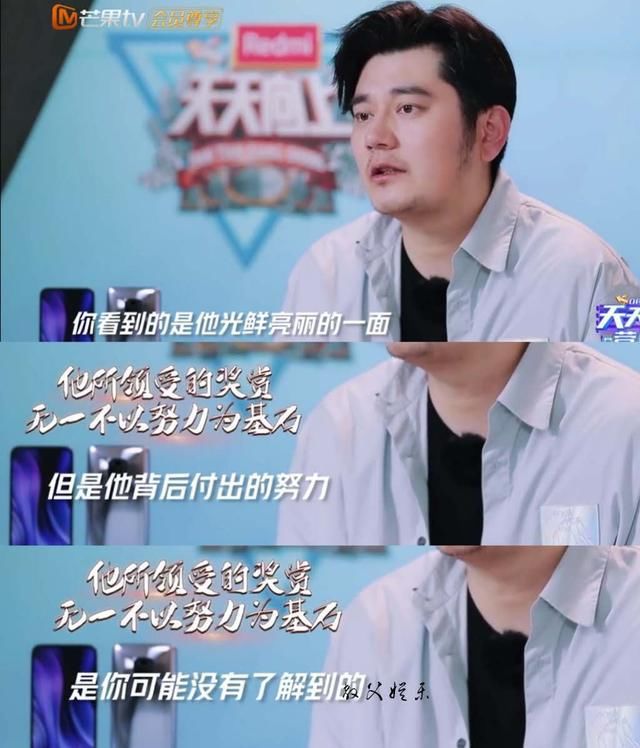  天天向上|为什么跟王一博合作过的人，都对他的评价很好呢？
