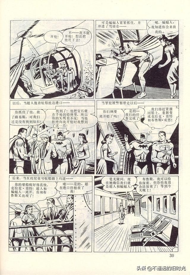  出版社|超人-中国连环画出版社1988 「美」寇特.斯万 墨菲.安得森 绘
