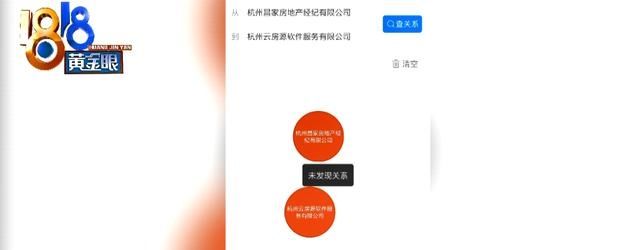  昌家|在“Q房网”门店签合同，房子租给的是“昌家”，还被转了一手