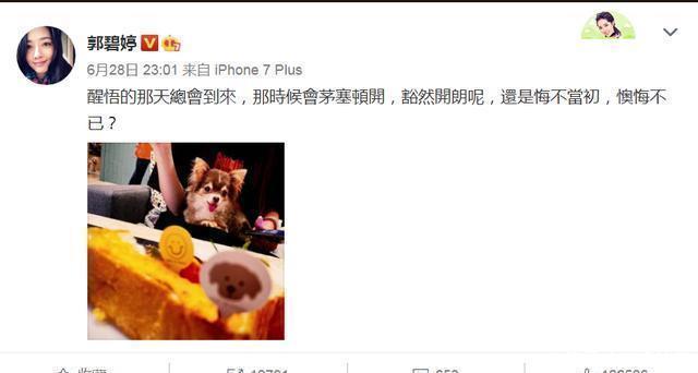  感情|向氏家族深不可测，向太咄咄逼人，可郭碧婷也不是小绵羊