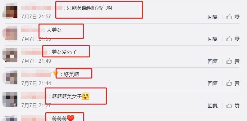  综艺节目|杨颖直播生图曝光，无十级精修暴露真实颜值，粉丝：黄晓明好福气