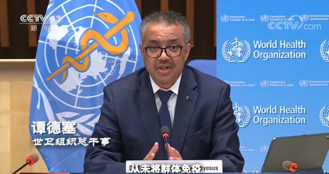 波折|世界周刊丨欧洲出现第二波新冠肺炎疫情 疫苗研发波折重重