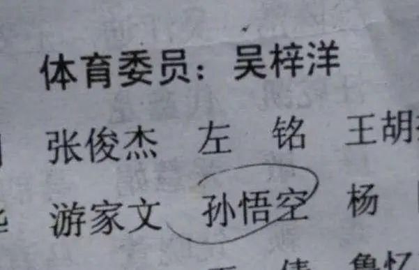  随口|因姓氏太“怪”，爸爸不愿女儿跟自己姓，爷爷随口取名，全家叫好