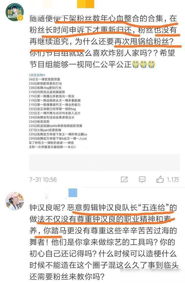  王一博|街舞回应视频版权被怼，王一博视频被删，钟汉良被恶意剪辑