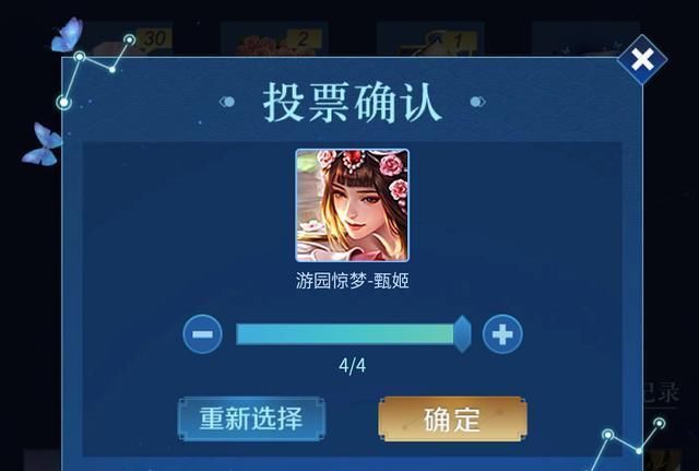 白虎志|王者荣耀：皮肤投票前两款已无悬念，甄姬游园惊梦离返场一步之遥