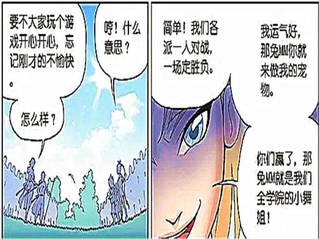  猥琐男|小舞姐对战猥琐男还要成为宠物？开除几个工读生随随便便！