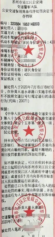 自行车|“电动自行车交通违法抓拍系统”启动!涉及的路口...