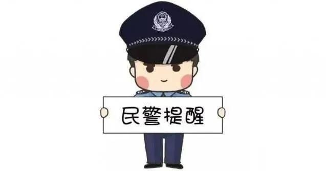  点击|紧急扩散！不要点击！不要回复！立即删除！