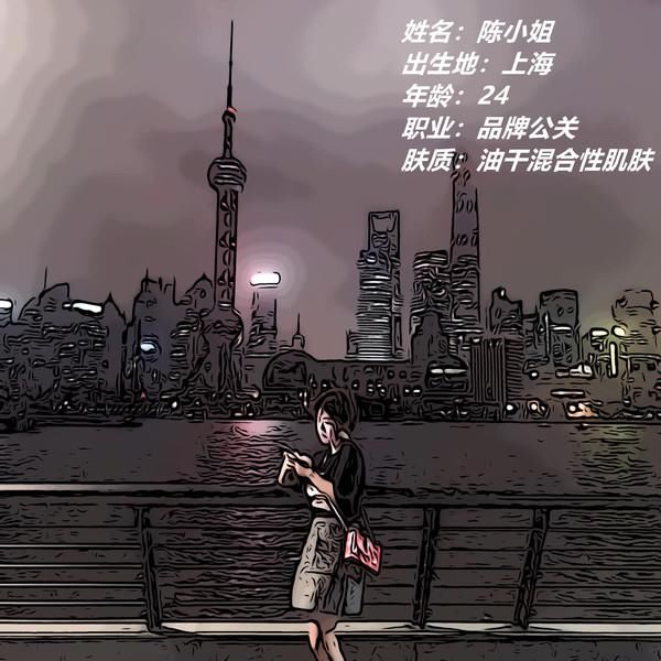  女孩|北上广女孩护肤都费“水”