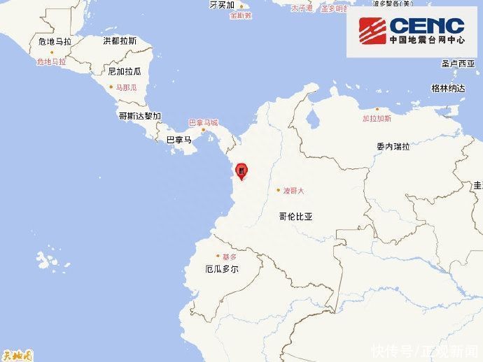 哥伦比亚发生5.3级地震