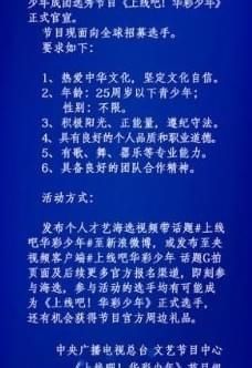  出道|央视也搞选秀节目！最担心的不是参赛选手，而是央视主持人的他！