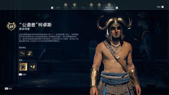  信条|《刺客信条：奥德赛》秩序神教猎杀攻略 全猎杀目标位置攻略