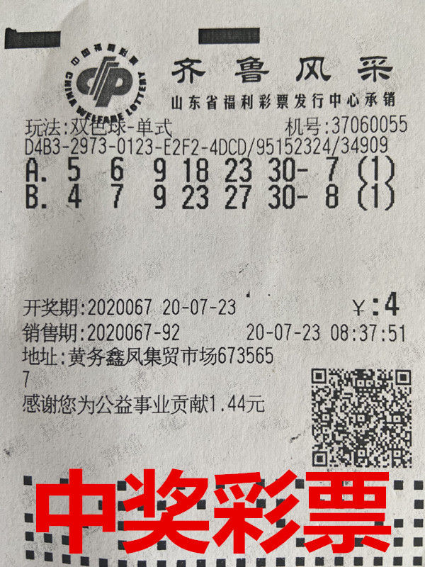 平常心|平常心购彩收获幸运 697万双色球大奖得主领奖