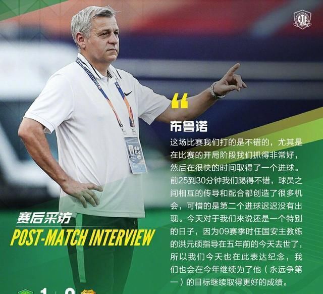 国安|国安主帅自我吹嘘:永争第一!国安1-0武汉,暴露全队最大的短板