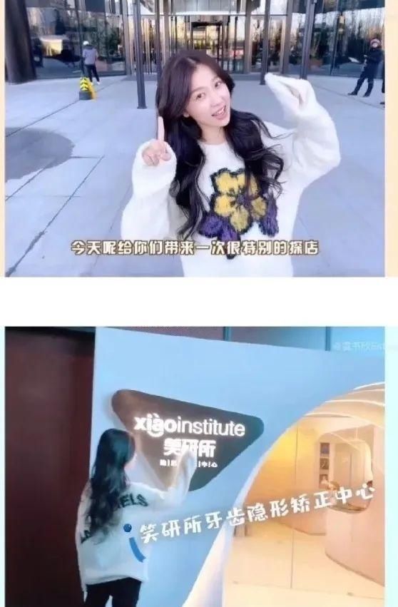  关注|《乘风破浪的姐姐》爆了 他们的牙齿又有谁关注到