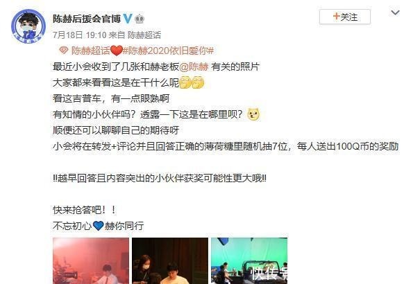  疑似|陈赫现身录制现场，疑似筹备新综艺，与电竞有关！