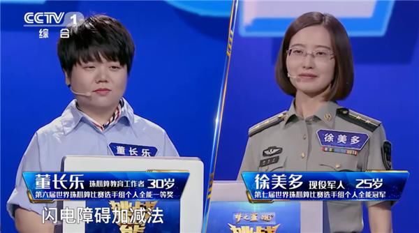  数字|膜拜神人！1.71秒算出15个6位数加减法