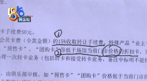 转卡|转卡还不如送掉？消费者手抄《新消法》给店家看