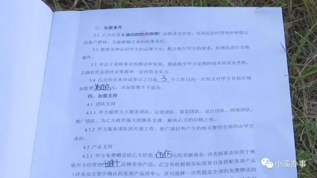 机构|交15万加盟整形机构,收款单位竟被定性为传销,钱还能退吗?